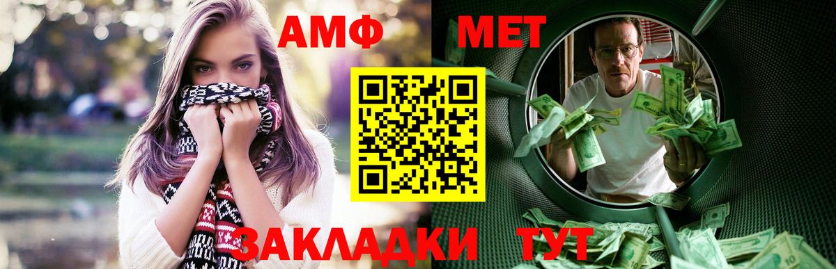 АМФ  Вход с VPN  Лангепас  АМФЕТАМИН Premium 