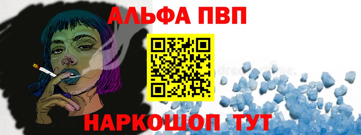 Альфа ПВП кристаллы  Alfa_PVP  Вход с VPN  Лангепас  Alpha-PVP VHQ  A-PVP Crystall 