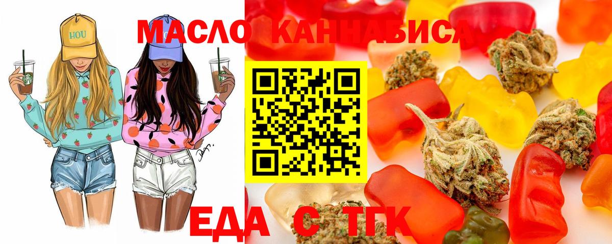 Печенье с ТГК марихуана Лангепас