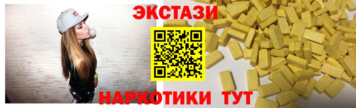 Экстази круглые Лангепас