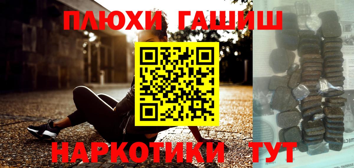 ГАШ VHQ  Вход с VPN  Лангепас  ГАШ убойный 