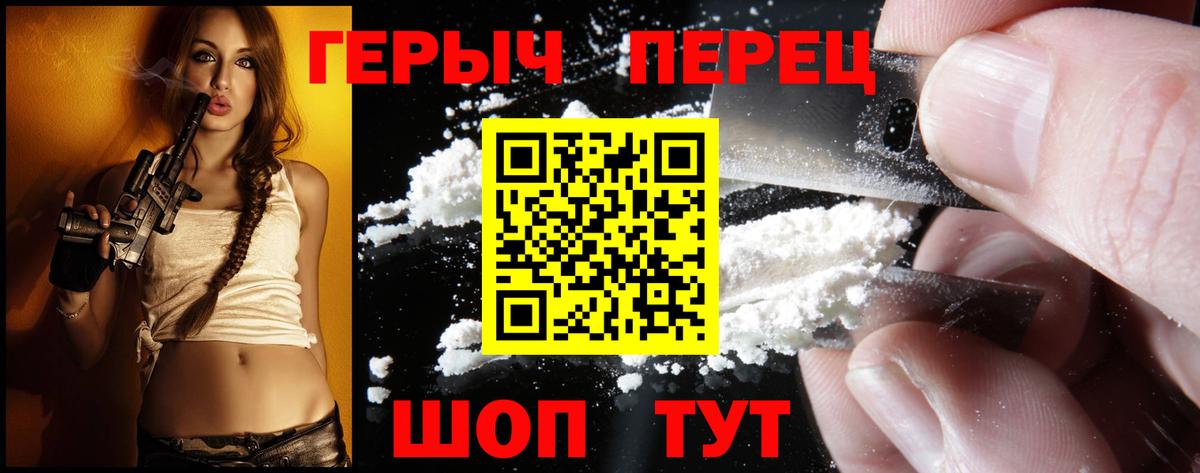 Героин  Вход с VPN  Лангепас  Героин Афган 