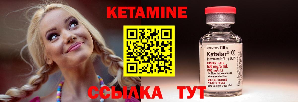 Кетамин ketamine Лангепас