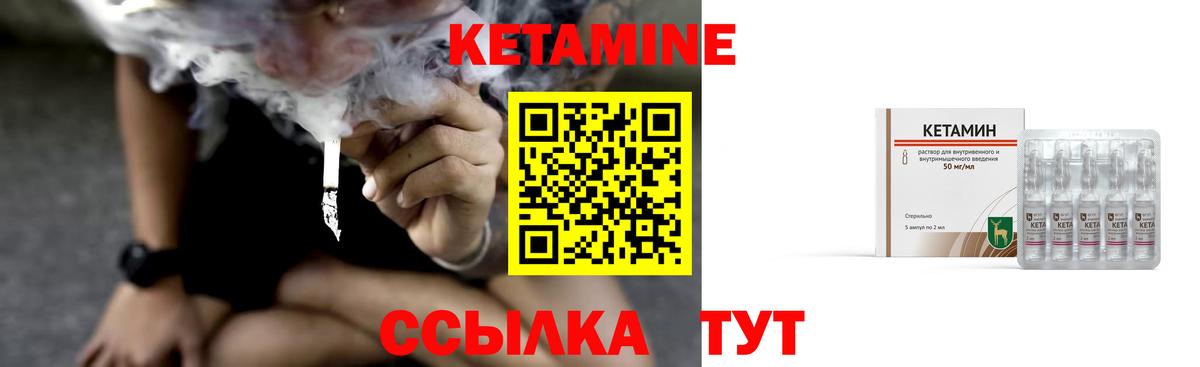 КЕТАМИН VHQ  Вход с VPN  КЕТАМИН VHQ  Лангепас 