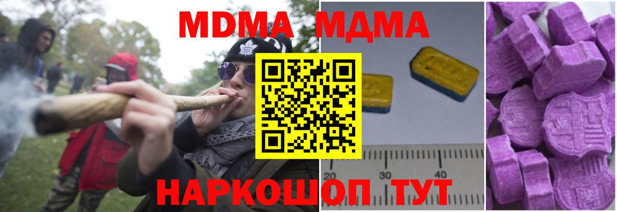 MDMA crystal  MDMA  MDMA crystal  Лангепас  Вход с VPN 