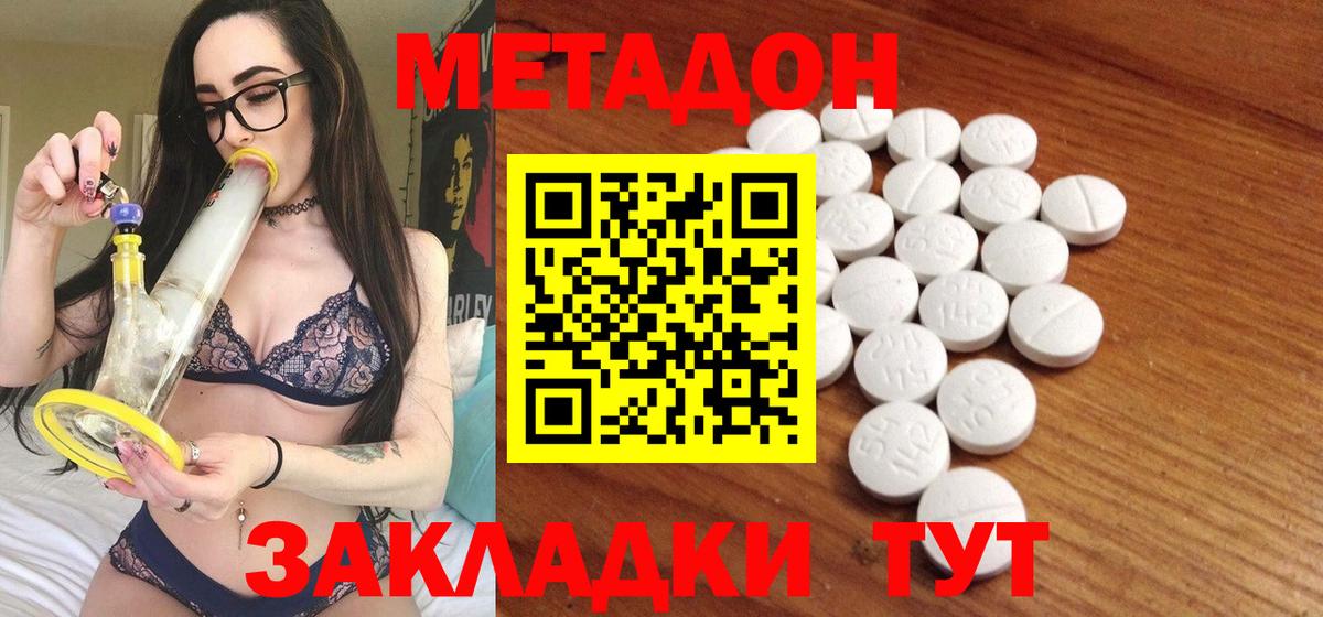 Лангепас  Метадон VHQ  Вход с VPN  МЕТАДОН methadone 
