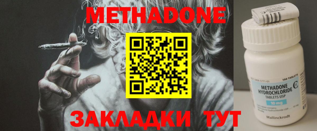 Codein  Alpha PVP СК   Наркошоп  Лангепас  Героин  COCAIN  ГАШ  МЕТАМФЕТАМИН  Мефедрон кристаллы  Вход с VPN  Марихуана  ГАШИШ 