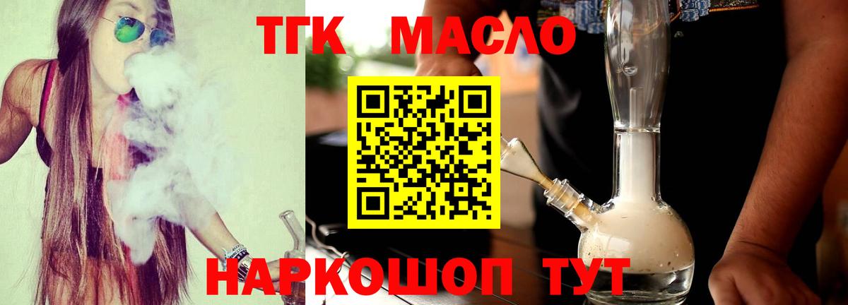 Дистиллят ТГК концентрат Лангепас